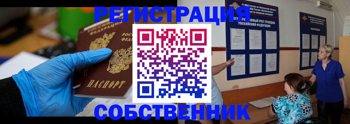 прописка штамп в Тетюшах